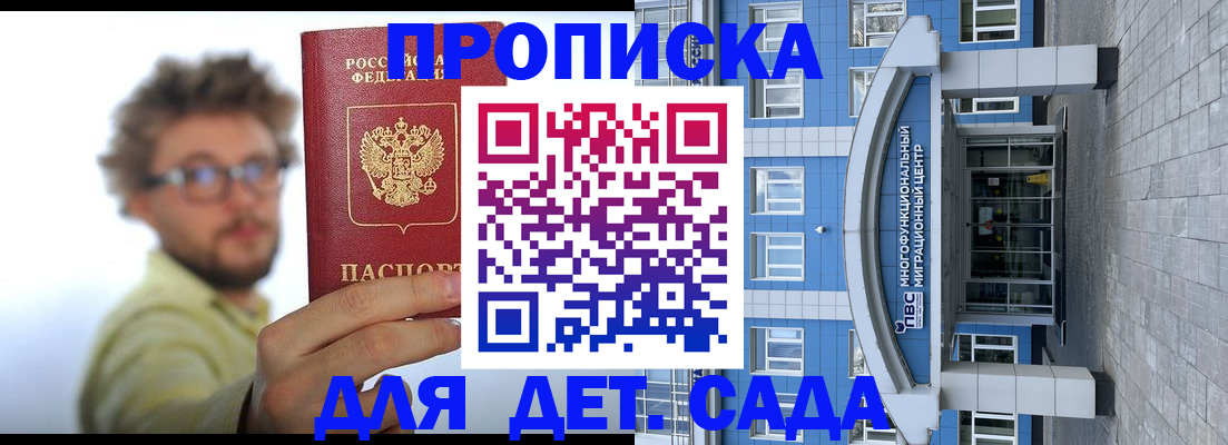 прописка от собственника в Сафоново