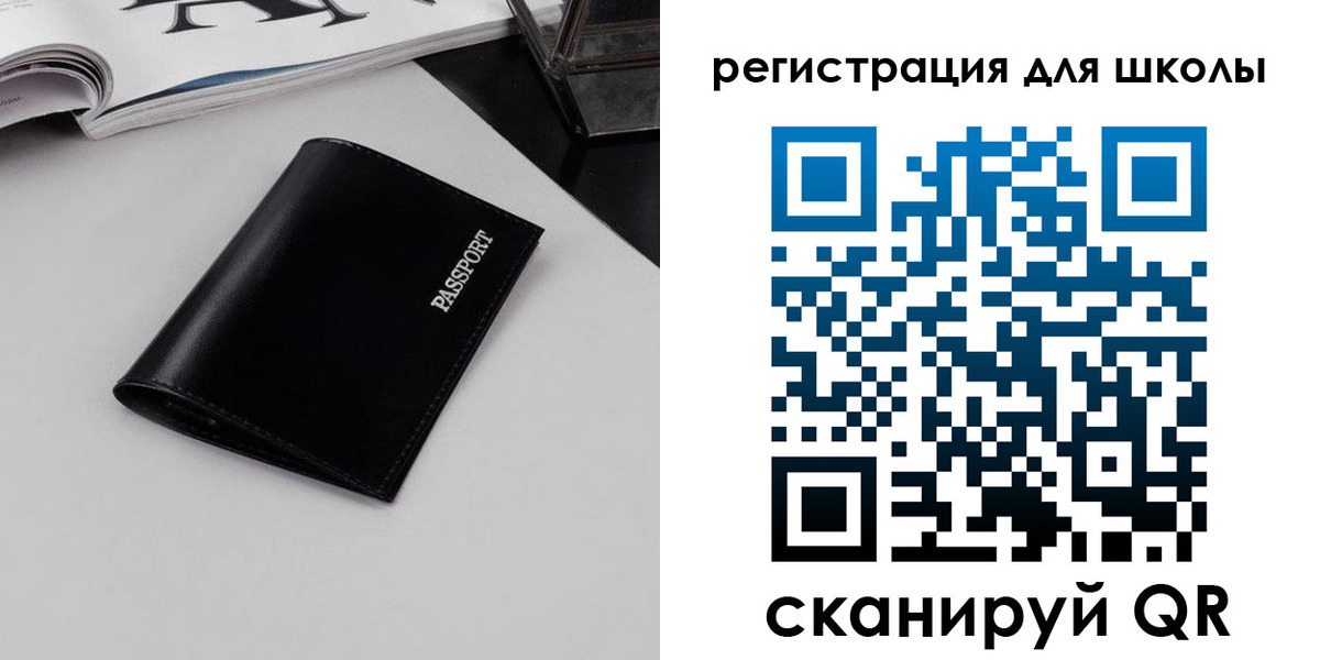 прописка паспорт в Сафоново