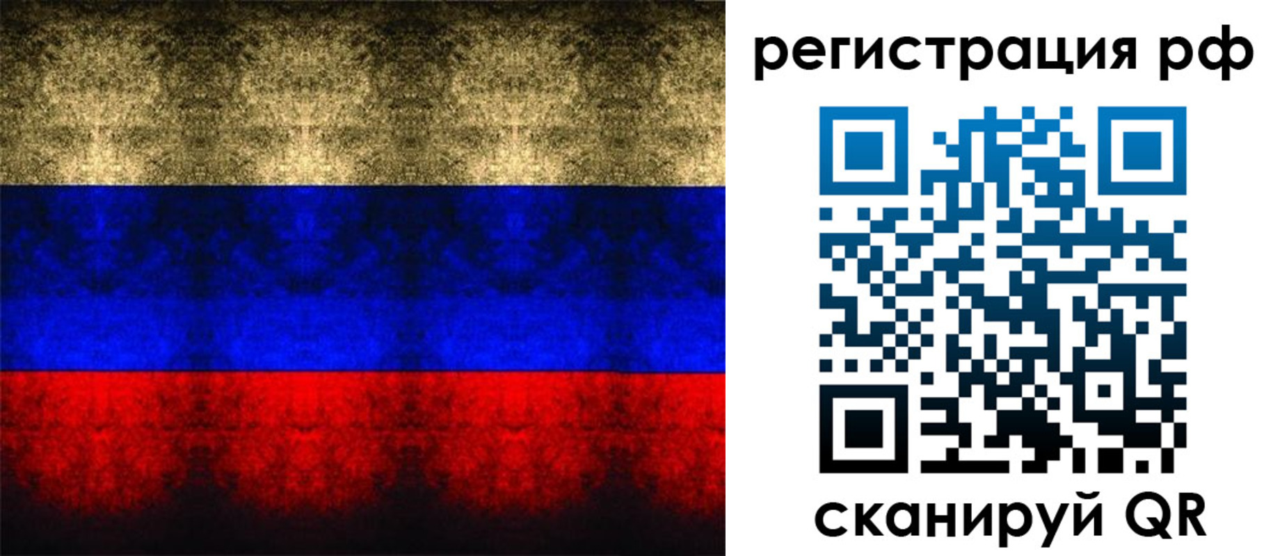 временная регистрация поиск в Сафоново