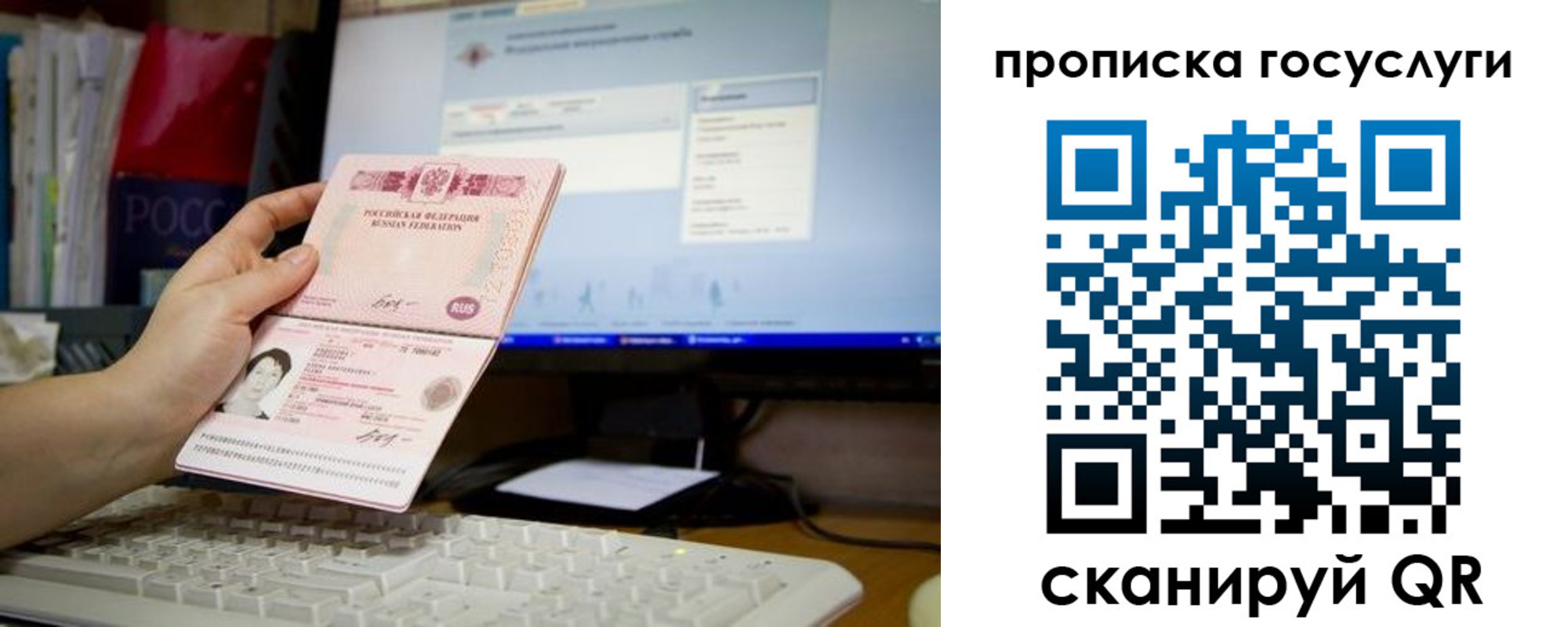 временная регистрация госуслуги в Сафоново