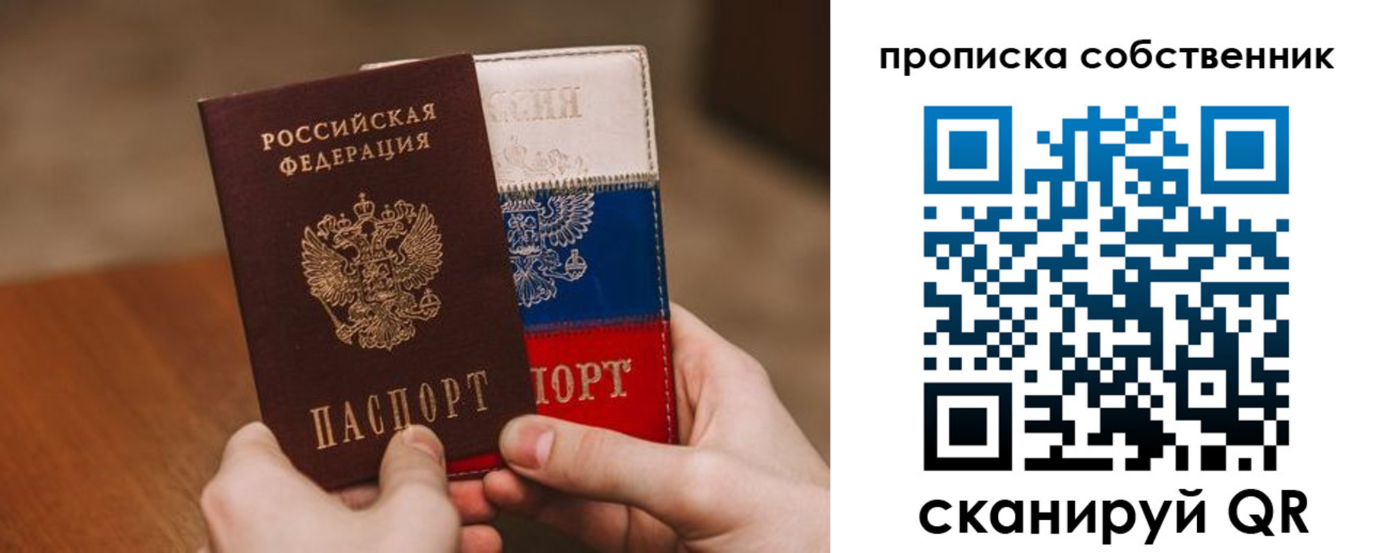 временная регистрация законно в Сафоново