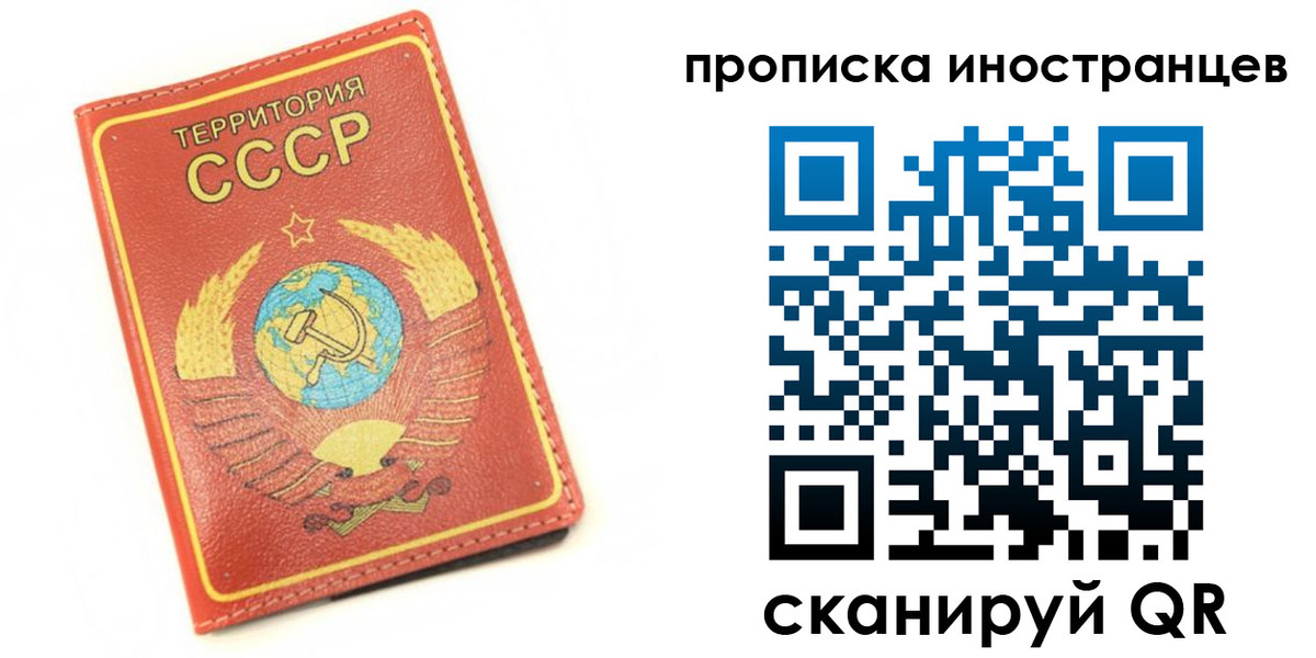 прописка иностранных граждан в Сафоново