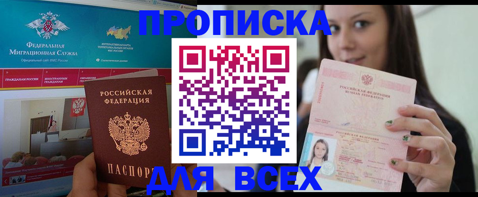 пропишу в квартире в Сафоново