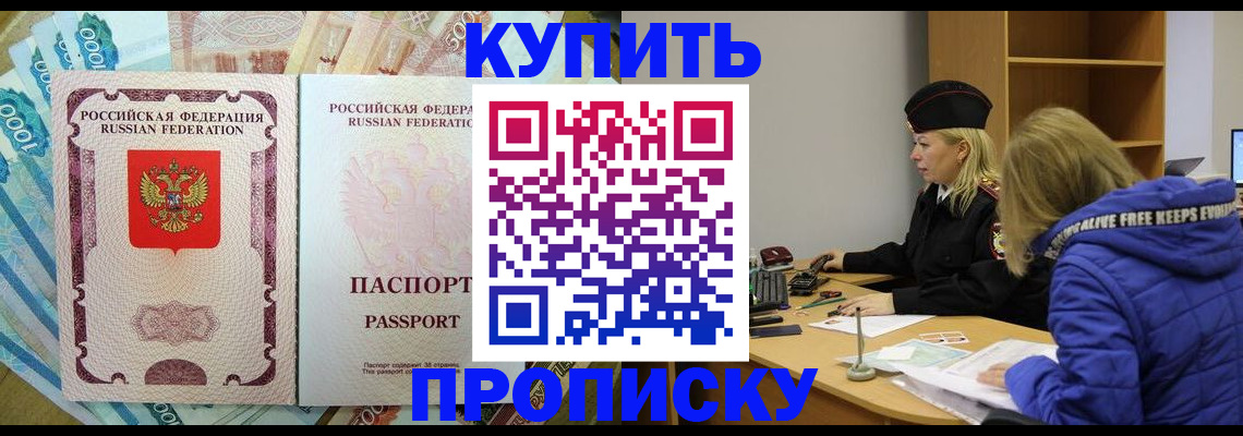 временная регистрация гарантия в Сафоново