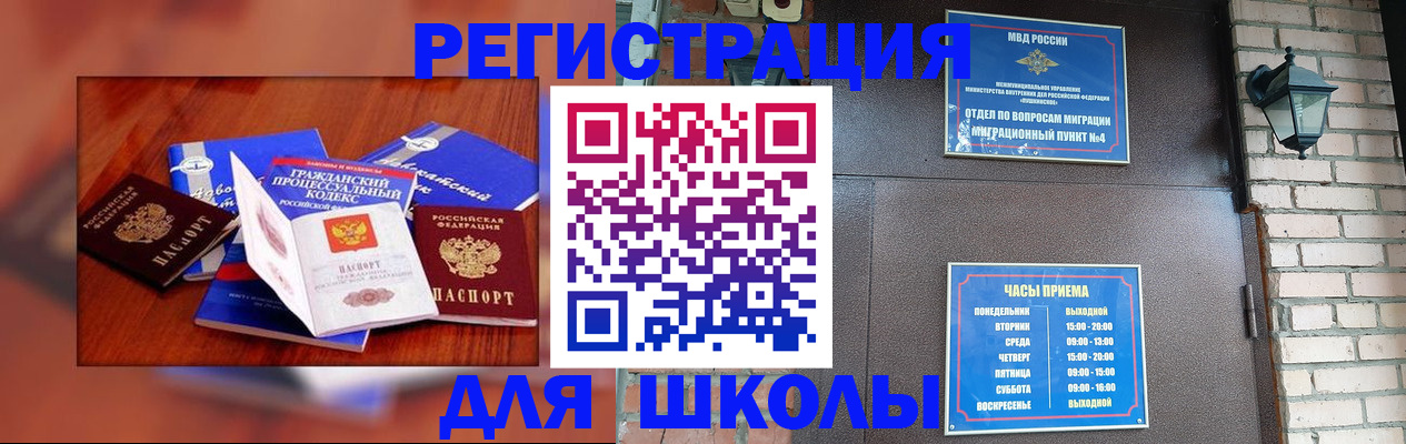 временная регистрация в квартире в Сафоново