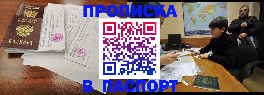 временная регистрация адрес в Сафоново